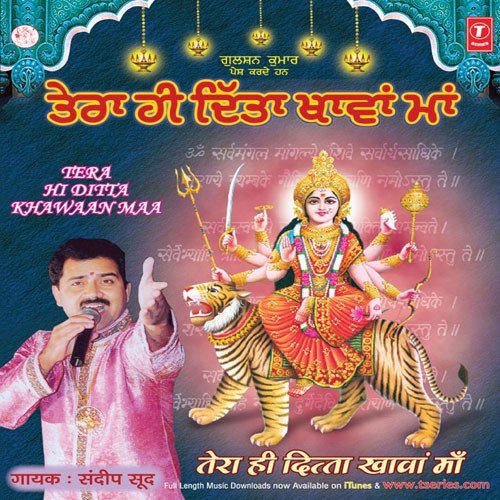 Tera Hi Ditta Khawan Maa - Sandeep Sood