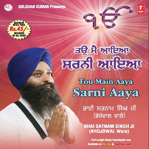 Soi Soi Deve - Bhai Satnam Singh Ji (Bujowale)