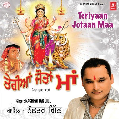 Aeho Jihe Rang - Nacchatar Gill