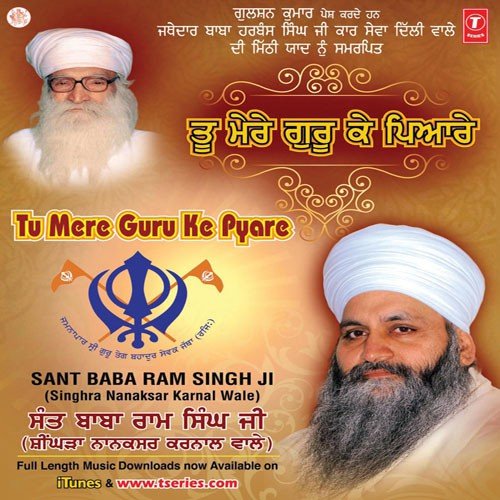 Tu Mere Guru Ke Pyare (Vyakhya Sahit) - a titleSongs performed by Sant Baba Ram Singh Ji (Singhra Nanaksar Karnal) class hrefhttpswww.jiosaa