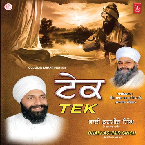 Jeea Kee Ekai Hee Geh Maani - Bhai Kashmir Singh Ji (Nanaksar Wale)