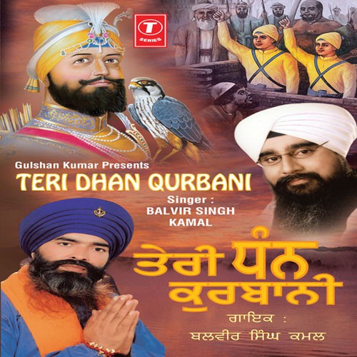 Teri Dhan Qurbani - Balvir Singh Kamal