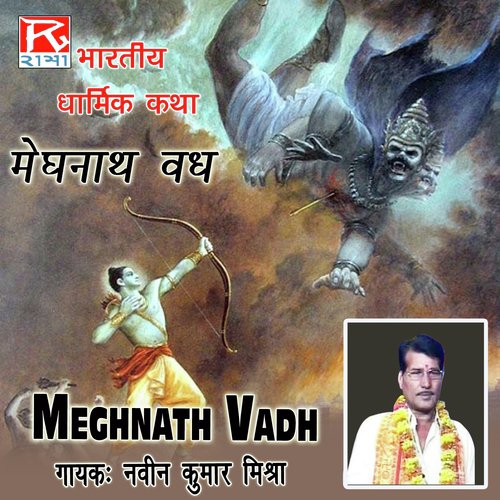 Meghnath Vadh, Pt. 1 - Naveen Kumar Mishra