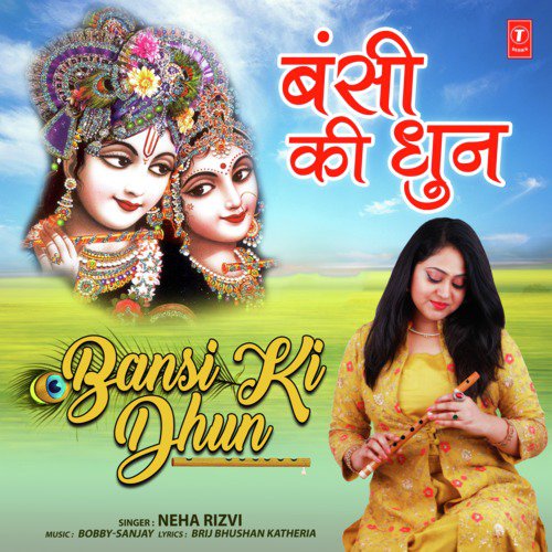 Bansi Ki Dhun - Neha Rizvi