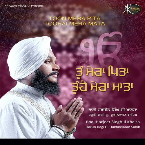 Visar Naahi Pram Deen Dyala - Bhai Harjeet Singh Ji Khalsa