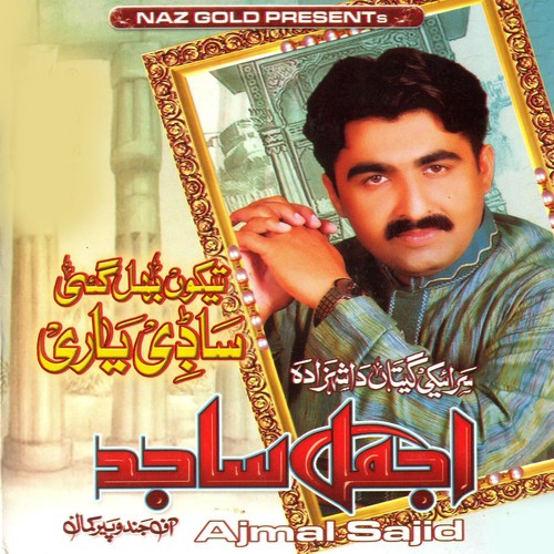 Tekon Bhul Gai Sadi Yaari - Ajmal Sajid