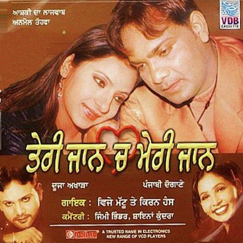Tractor Chadiyan Da - Vijay Mattu, Kiran Hans