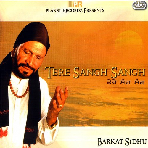 Alah Hoo   1 - Barkat Sidhu