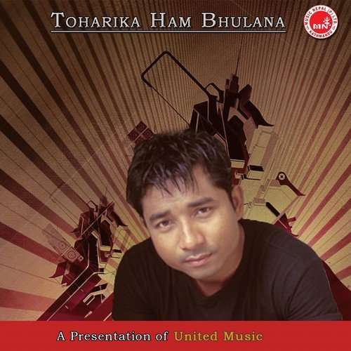 Toharika Ham Bhula Na - Various Artists