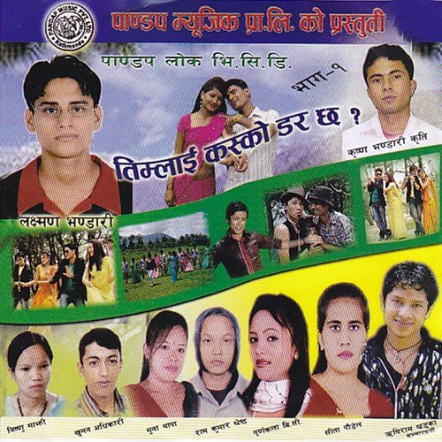 Timilai Kasko - Various Artists