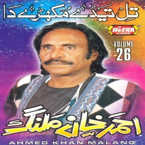 Je Chala Ae Chan - Ahmed Khan Malang