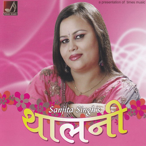 Timile Chhadi Gayepani - Sanjita Sigh