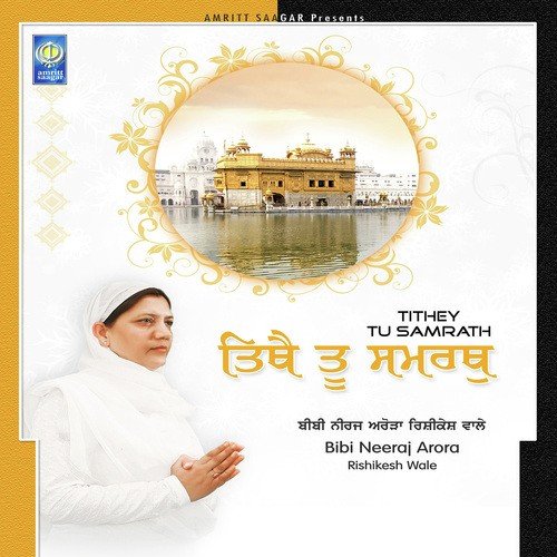 Gobind Milan Ki - Bibi Neeraj Arora Ji Rishikesh Wale
