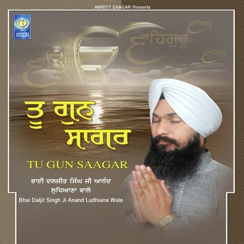 Jis Upar Nadar Karey - Bhai Daljit Singh Ji Anand Ludhiana Wale