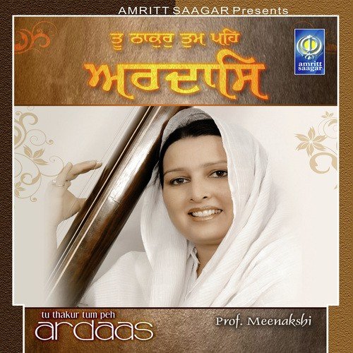 Kar Kirpa Vasho Mere Hirdey - Prof. Meenakshi