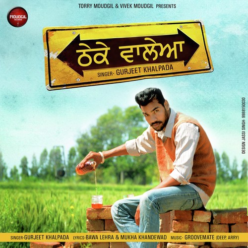 Theke Waleya - Gurjeet Khalpada