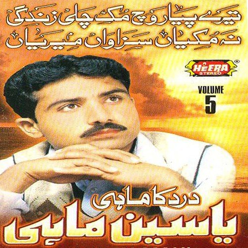 Kethi Jinah Di Ghulami - Yaseen Mahi