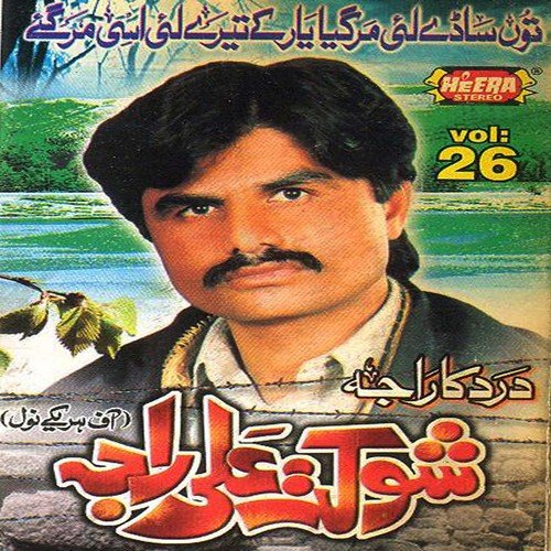 Mava Thandiyan Chavan - Shaukat Ali Raja