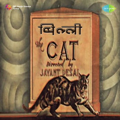 Hai Billi Ek Humari - Jnan Dutt