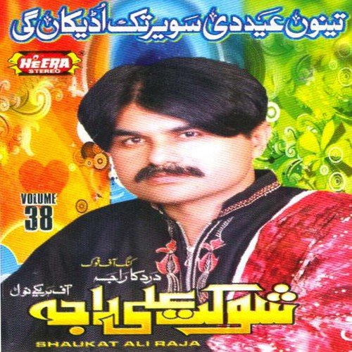 Pathran Koloun Milan Wafawan - Shaukat Ali Raja