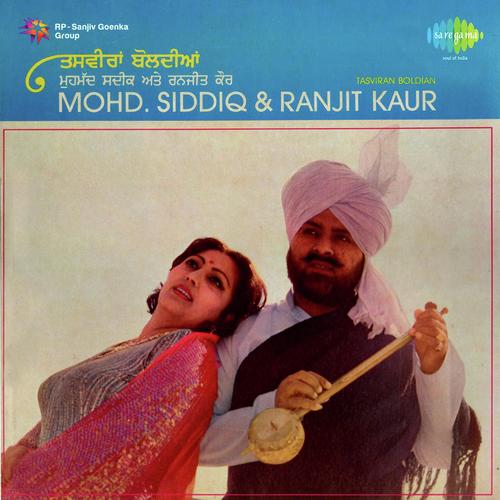Kudum Kudumai - Muhammad Sadiq, Ranjit Kaur