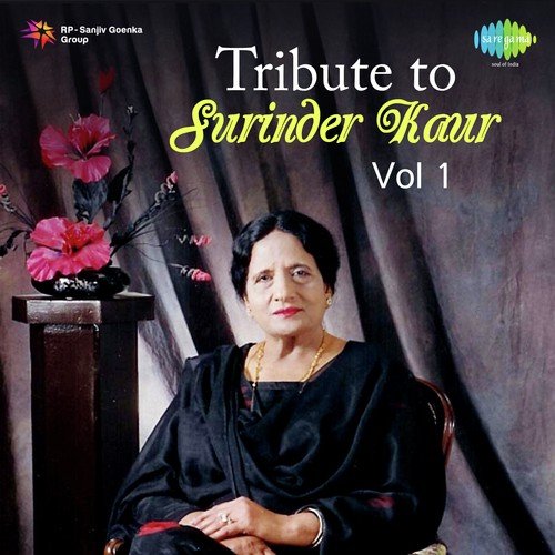 Suhe Ve Cheere Waleya - Surinder Shinda, Gulshan Komal