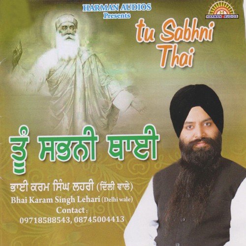 Jo Sukh Prabh Gobind Ki Seva - Bhai Karam Singh Lehari