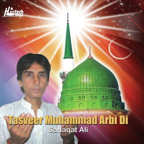 Koi Nabi Nahin Hai Mere Mustafa Ke Baad - Sadaqat Ali