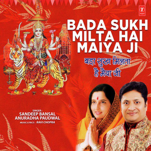 Bada Sukh Milta Hai Maiya Ji - Anuradha Paudwal, Sandeep Bansal