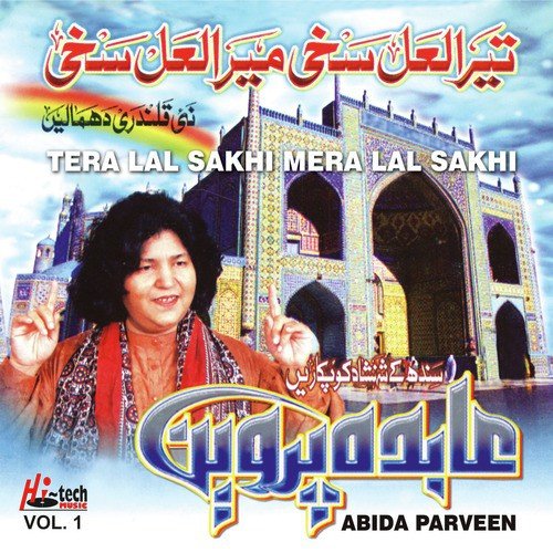 Ek Vari Sehwan Aaja - Abida Parveen