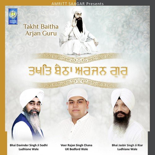 Kar Kar Vekhai Choj Kharra - Bhai Davinder Singh Ji Sodhi (Ludhiane Wale), Veer Rajan Singh Chana UK Bedford Wale