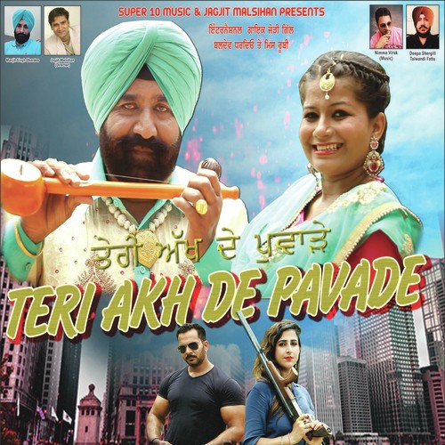 Teri Akh De Pavade - Gill Baldev Dhardeo, Miss Ruby