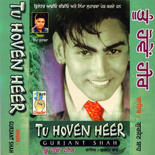 Begane Putt - Gurjant Shah