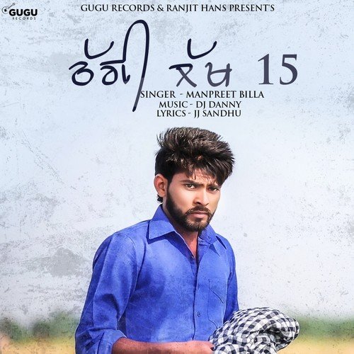 Thagi Lakh 15 - Manpreet Billa