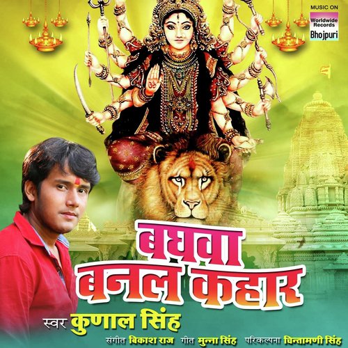 Baghva Banal Kahar - Kunal Singh