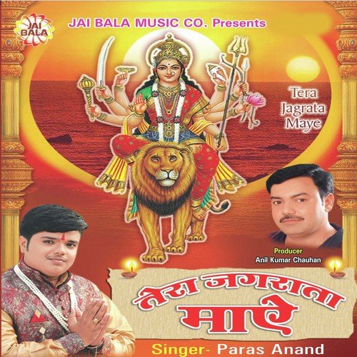 Mere Ganpat Deen Dayal - Paras Anand