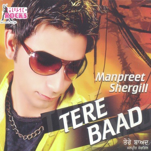 Ohala Karke Kitabaan Da - Manpreet Shergil