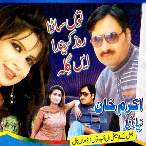 Bhol Ke La Baithi - Akram Khan Niazi