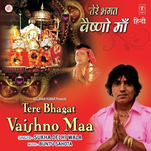 Tere Bhagat Vaishno Maa - Sukha Delhi Wala