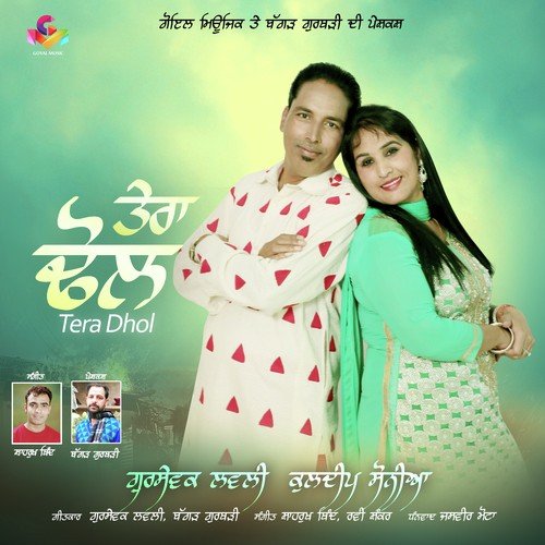 Ranjha - Gursewak Lovely, Kuldeep Sonia
