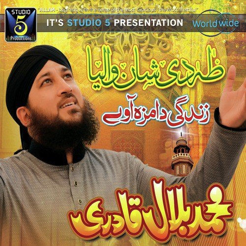 Zandagi Da Maza Aawy - Muhammad Bilal Qadri