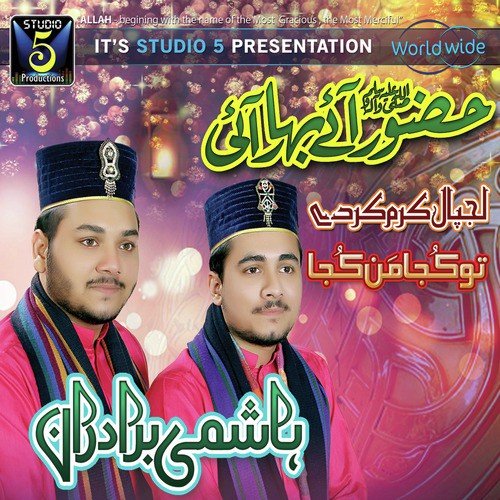 Shan Pyari Allah De - Hashmi Brothers