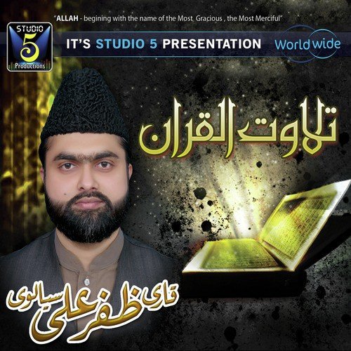 Surah Younas - Qari Zafar Ali Sialvi