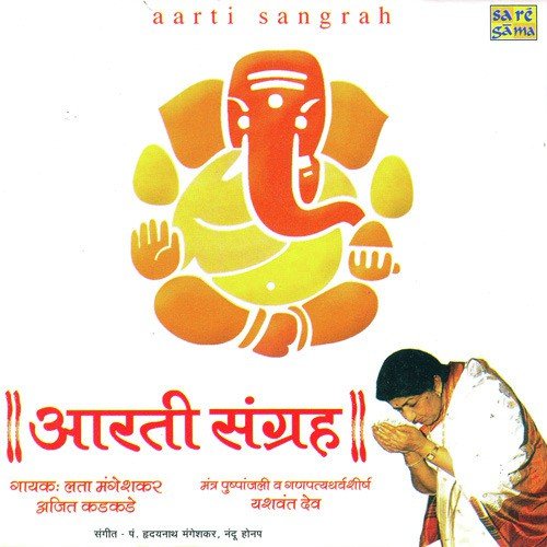 Jai Deo Jai Shri Swamy Samartha - Various Artists