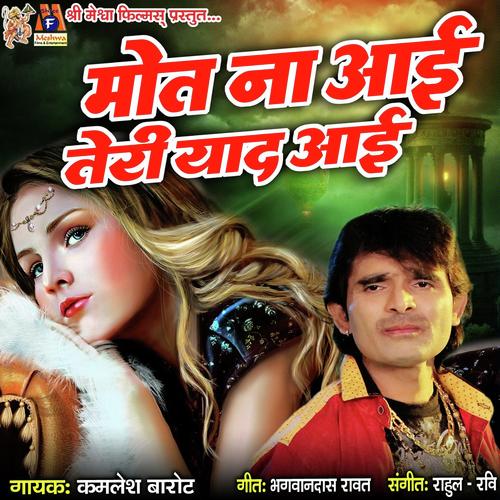 Mout Na Aai Teri Yaad Aai - Priyanka Singh