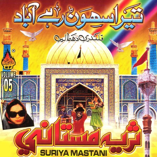 Noorani Noor Hai Har Bala Door Hai - Suriya Mastani
