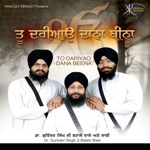 Hou Kya Salahi - Dr. Gurinder Singh Ji Batale Wale