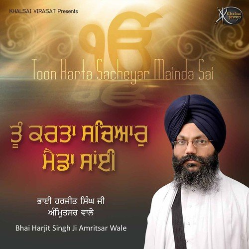 Gariba Anatha Tera Maana - Bhai Harjit Singh Ji Amritsar Wale