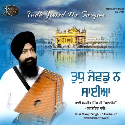 Main Chaare Kunda Bhaalia - Bhai Manjit Singh Ji Alachaur Nawanshahr Wale