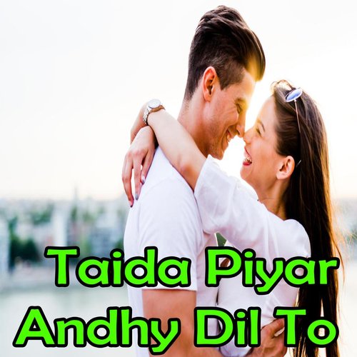 Wadey Piyo Dubai Way Dhola - Ramzan Khaki, Khalil Tanha, Riaz Gull